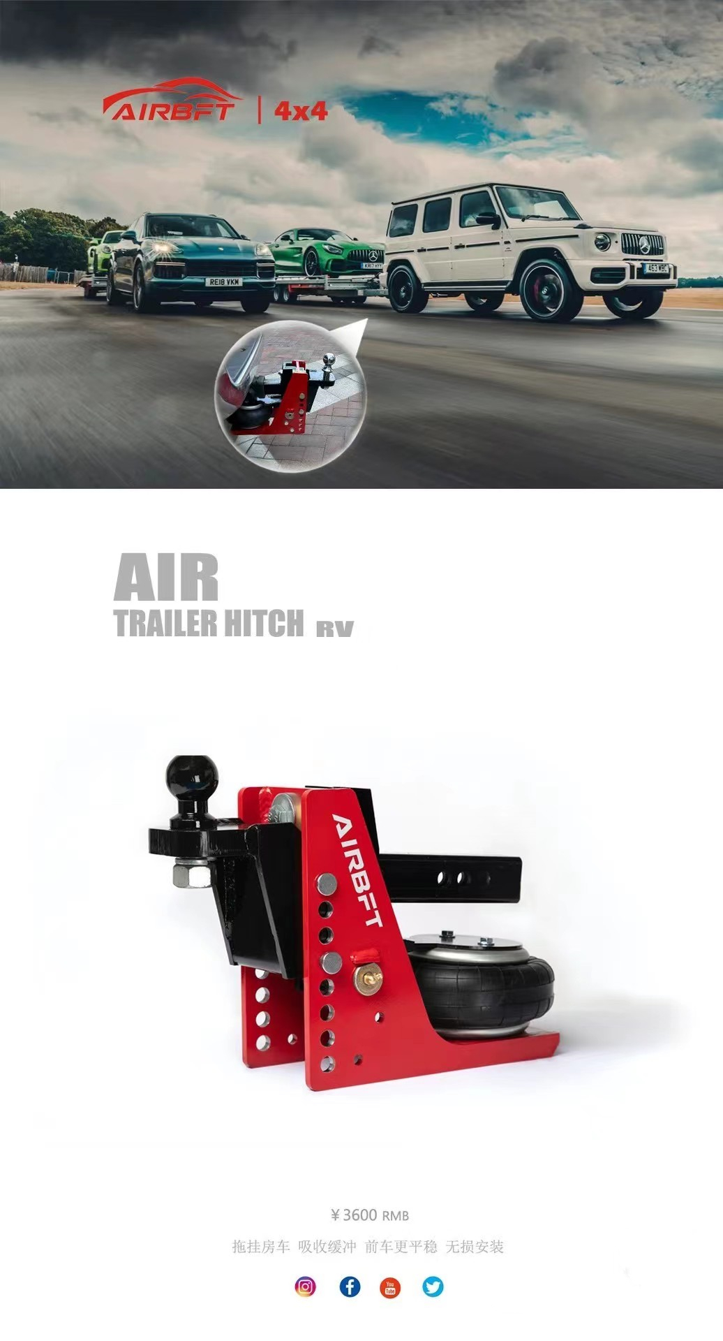 AIRBFT4×4空气减震拖车钩