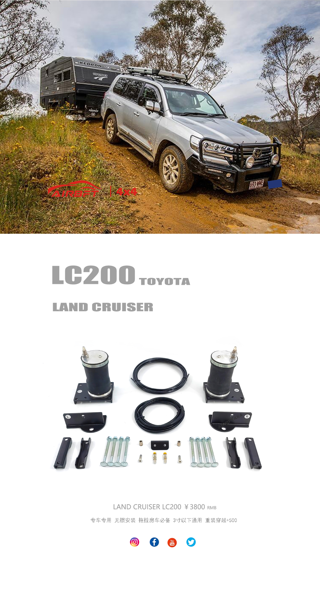 重装远行无负担｜丰田LC200 升级 AIRBFT4x4 承载气囊套件